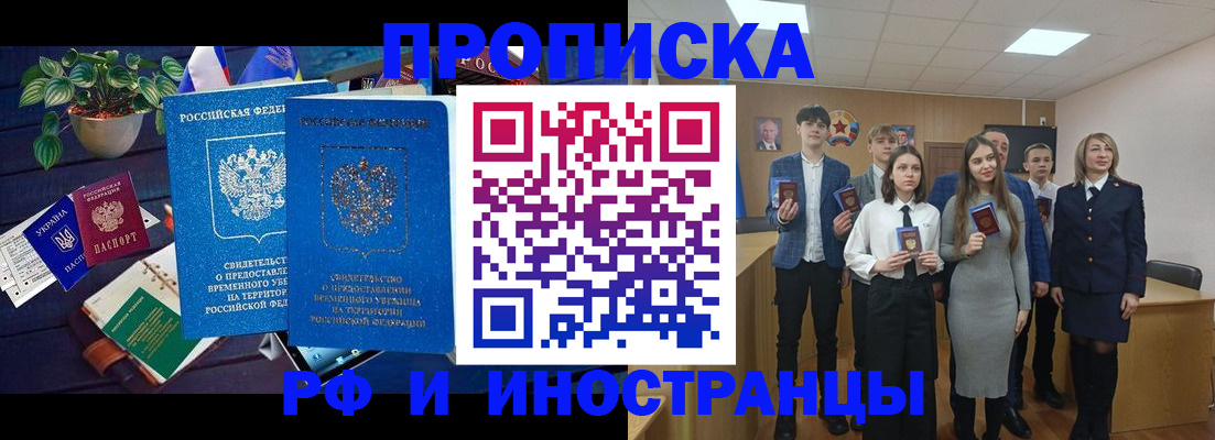 временная регистрация гарантия в Ульяновске