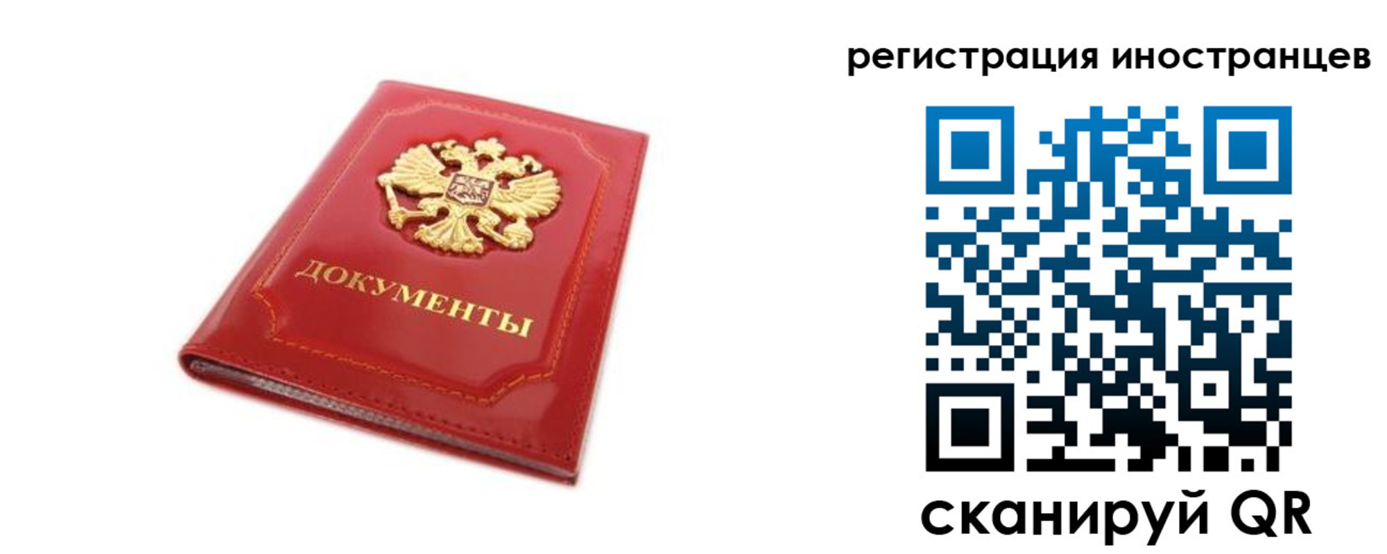 временная регистрация для всех в Ульяновске