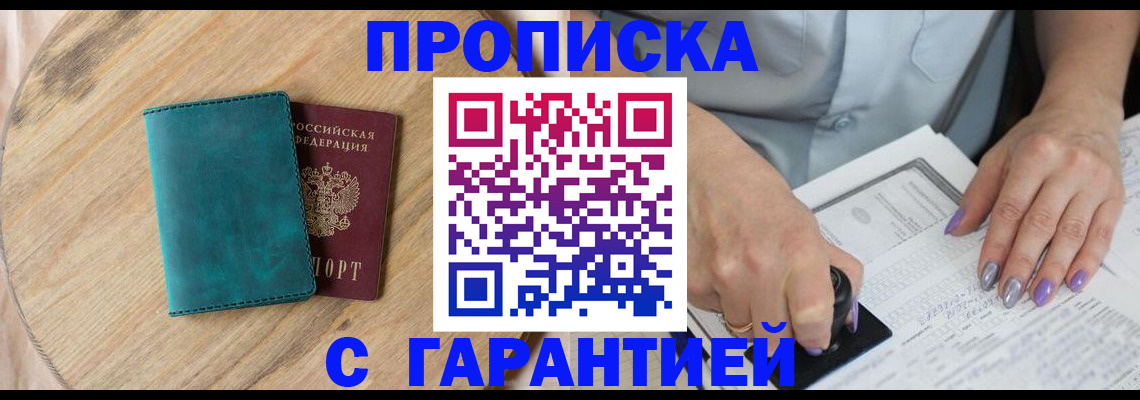 прописка в квартире в Ульяновске