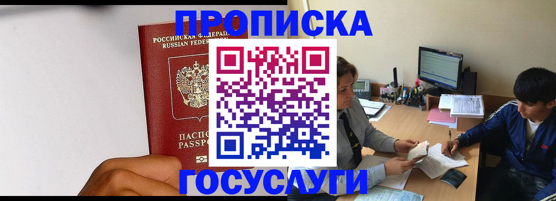 временная регистрация госуслуги в Ульяновске