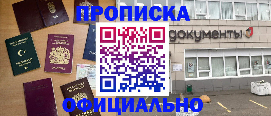 прописка в квартире в Ульяновске