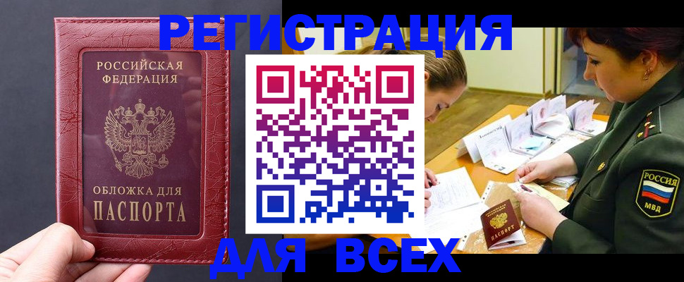 временная регистрация собственник в Ульяновске