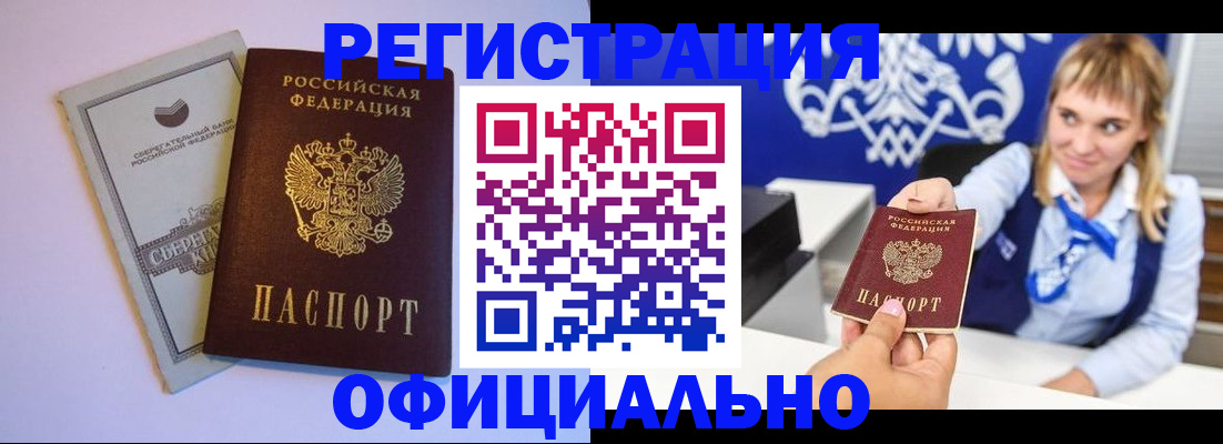 временная регистрация для школы в Ульяновске