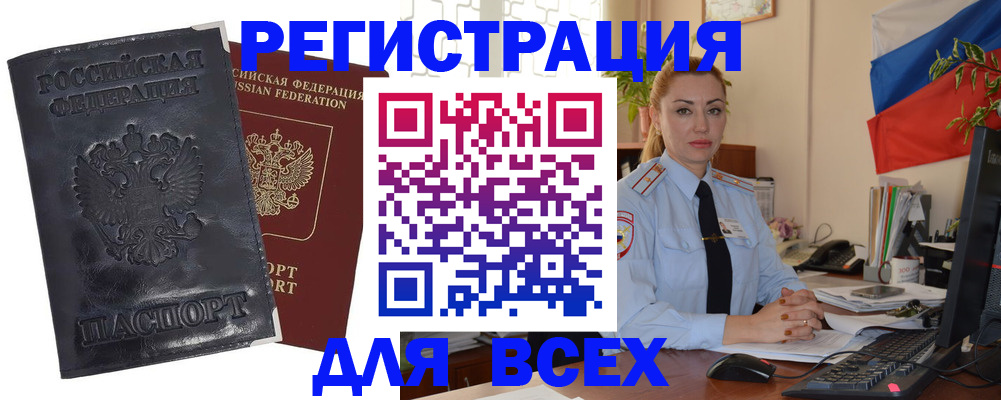 временная регистрация в квартире в Ульяновске