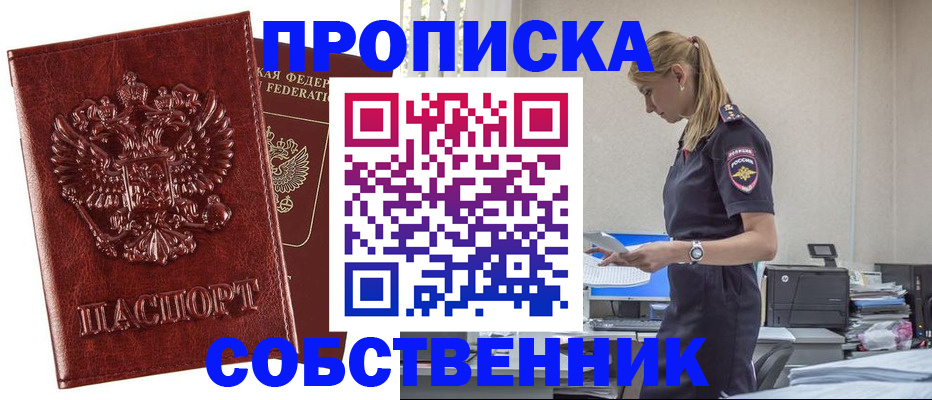 прописка штамп в Ульяновске