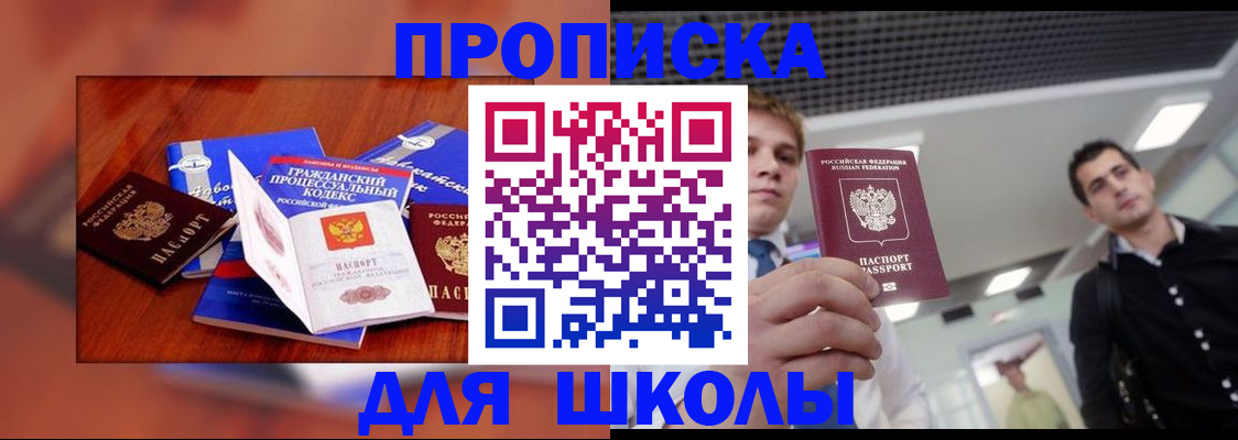 временная регистрация адрес в Ульяновске