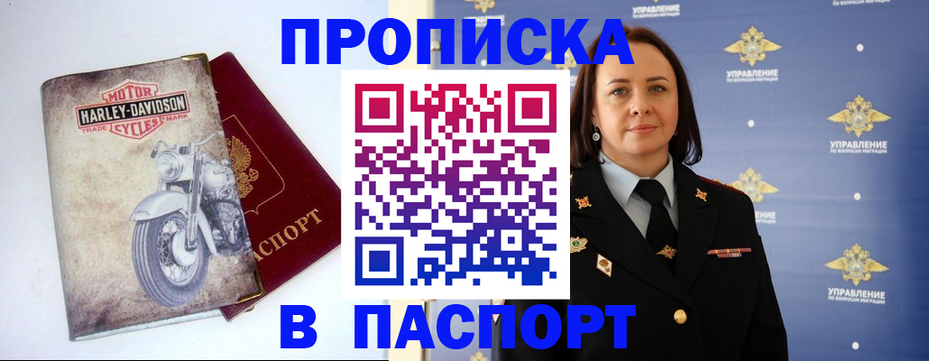 прописка в квартире в Ульяновске