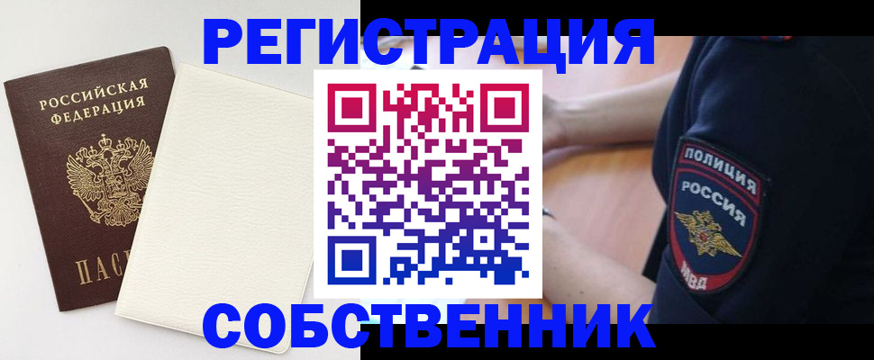 прописка регистрация в Ульяновске